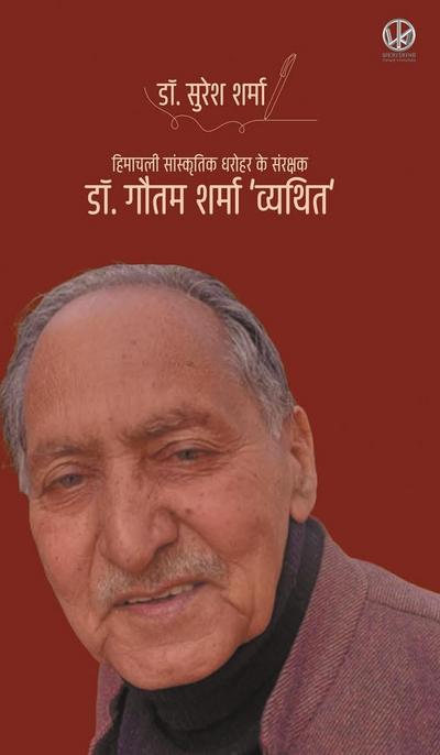 &#2361;&#2367;&#2350;&#2366;&#2330;&#2354;&#2368; &#2360;&#2366;&#2306;&#2360;&#2381;&#2325;&#2371;&#2340;&#2367;&#2325; &#2343;&#2352;&#2379;&#2361;&#2352; &#2325;&#2375; &#2360;&#2306;&#2352;&#2325;&#2381;&#2359;&#2325;