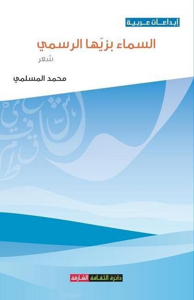 &#1575;&#1604;&#1587;&#1605;&#1575;&#1569; &#1576;&#1586;&#1610;&#1607;&#1575; &#1575;&#1604;&#1585;&#1587;&#1605;&#1610;