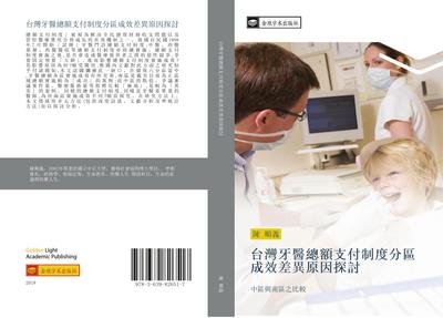 tai wan ya yi zong e zhi fu zhi du fen qu cheng xiao cha yi yuan yin tan tao