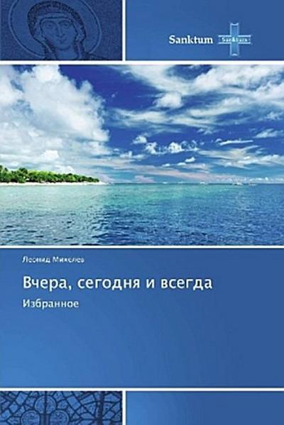 Vchera, segodnq i wsegda