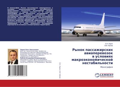 Rynok passazhirskih awiaperewozok w uslowiqh makroäkonomicheskoj nestabil’nosti