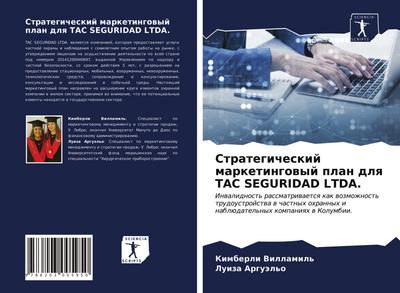 Strategicheskij marketingowyj plan dlq TAC SEGURIDAD LTDA.