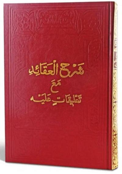 Serhul-Akaid Mea Talikatin Aleyh Arapca, Büyük Boy, Ciltli