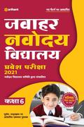 Jawahar Navodaya Pravesh Pariksha 6th (H)