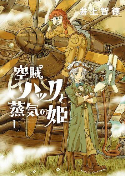 Huck the Air Pirate and the Princess of Steam Vol.1
