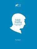 Yeghishe Charents. Works/ Եղիշէ Չարենց. Երկեր