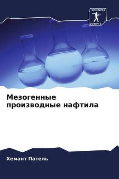 Mezogennye proizwodnye naftila