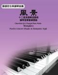 Chen-Hsin Su’s Classical Piano Works: Wonders - Twelve Concert Études in Romantic Style