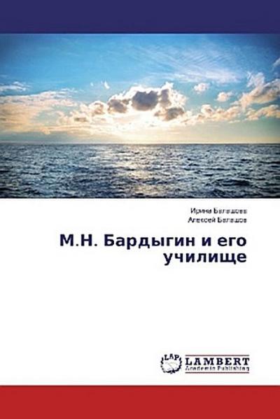 M.N. Bardygin i ego uchilishhe