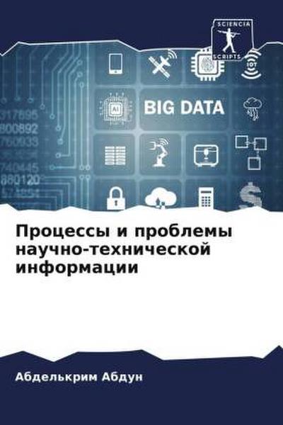 Processy i problemy nauchno-tehnicheskoj informacii