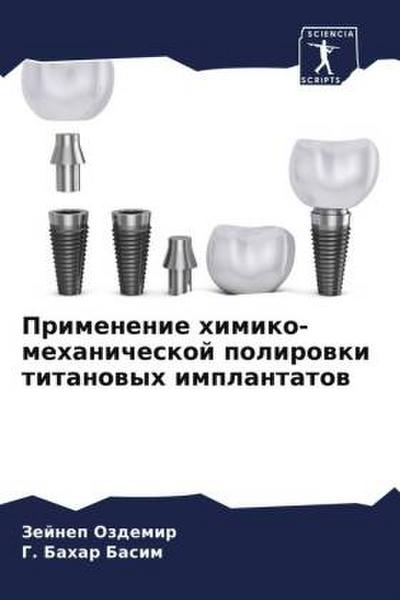 Primenenie himiko-mehanicheskoj polirowki titanowyh implantatow