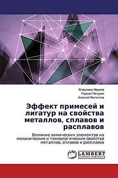 Jeffekt primesej i ligatur na swojstwa metallow, splawow i rasplawow