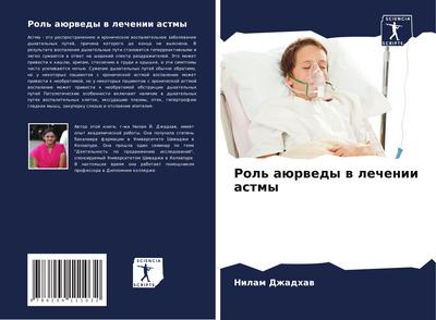 Rol’ aürwedy w lechenii astmy