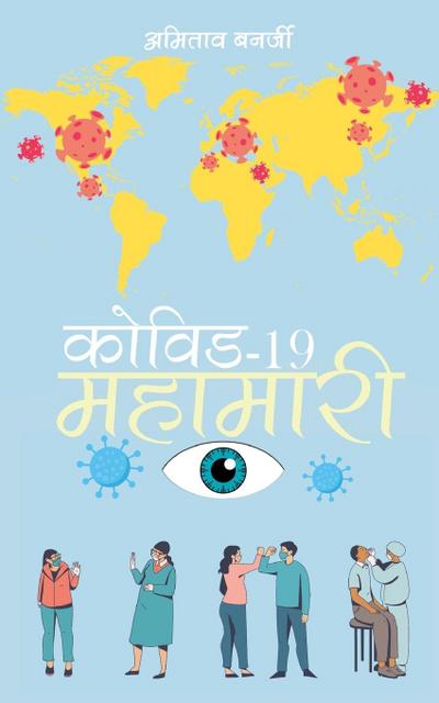 Covid-19 Mahaamaaree