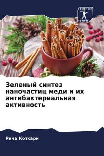 Zelenyj sintez nanochastic medi i ih antibakterial’naq aktiwnost’