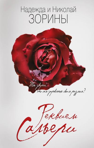 Rekviem Saleri