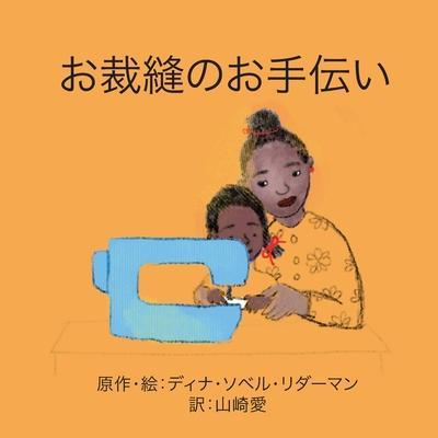 &#12362;&#35009;&#32299;&#12398;&#12362;&#25163;&#20253;&#12356;