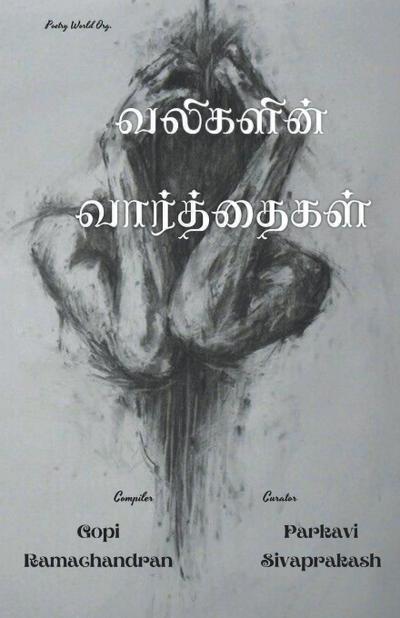Valigalin vaarthaigal