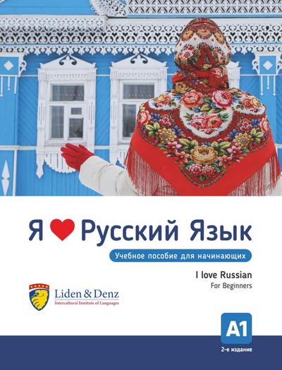 Ja ljublju russkij. I love Russian. For Beginners. A1