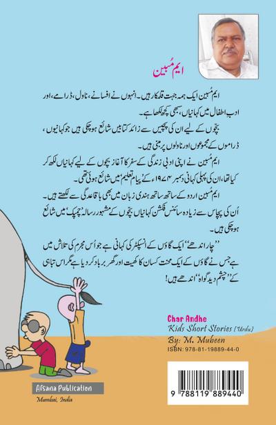 Char Andhe
