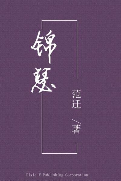 Zither