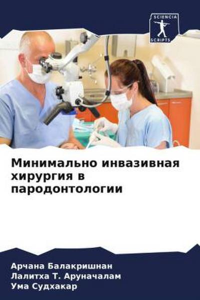 Minimal’no inwaziwnaq hirurgiq w parodontologii