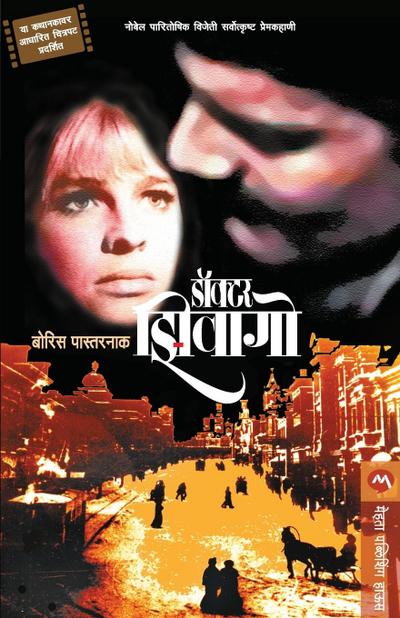 DOCTOR ZHIVAGO