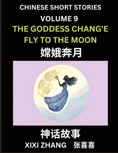 Chinese Short Stories (Part 9) - The Goddess Chang’e Fly to the Moon, Learn Ancient Chinese Myths, Folktales, Shenhua Gushi, Easy Mandarin Lessons for Beginners, Simplified Chinese Characters and Pinyin Edition