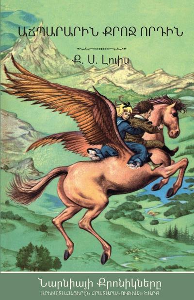 The Magician’s Nephew (The Chronicles of Narnia - Armenian Edition)