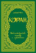 Koran