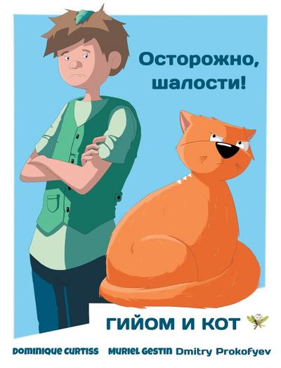 &#1054;&#1089;&#1090;&#1086;&#1088;&#1086;&#1078;&#1085;&#1086;, &#1096;&#1072;&#1083;&#1086;&#1089;&#1090;&#1080;!