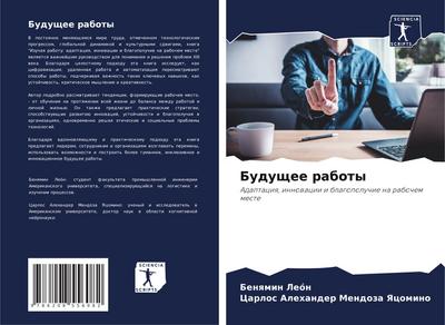 Buduschee raboty