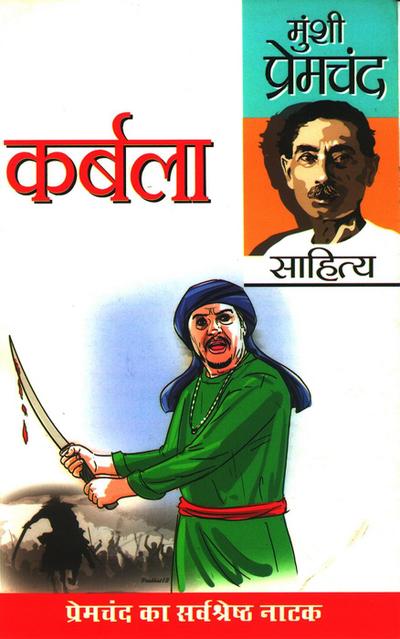 Karbala