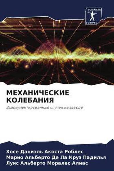 MEHANIChESKIE KOLEBANIYa