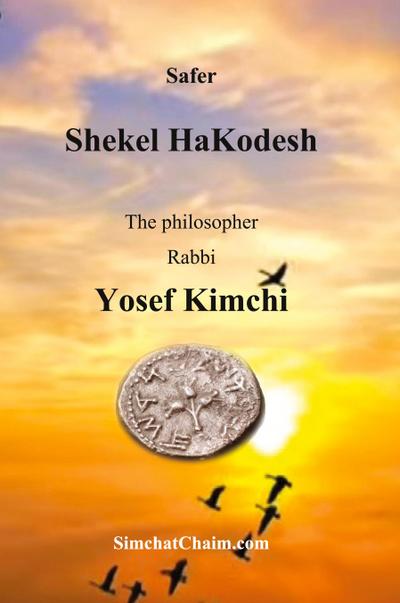 Shekel HaKodesh