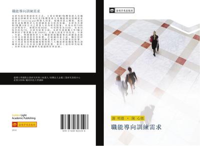 zhi neng dao xiang xun lian xu qiu