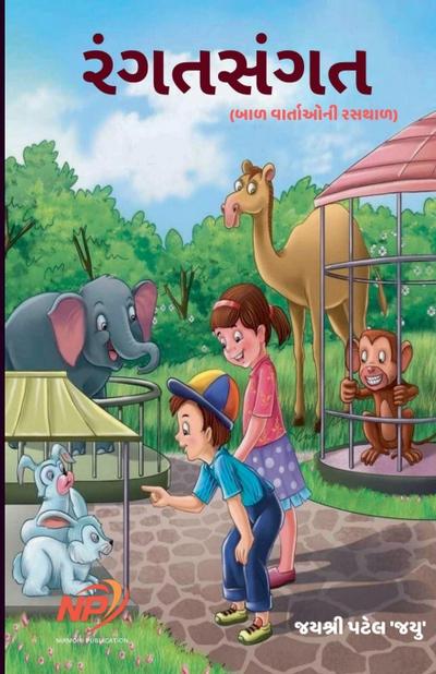 &#2736;&#2690;&#2711;&#2724; &#2744;&#2690;&#2711;&#2724;