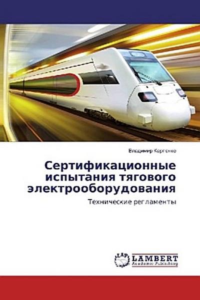 Sertifikacionnye ispytaniq tqgowogo älektrooborudowaniq