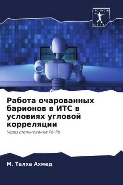 Rabota ocharowannyh barionow w ITS w uslowiqh uglowoj korrelqcii