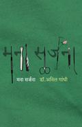 MANA SARJANA