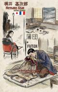 Futon