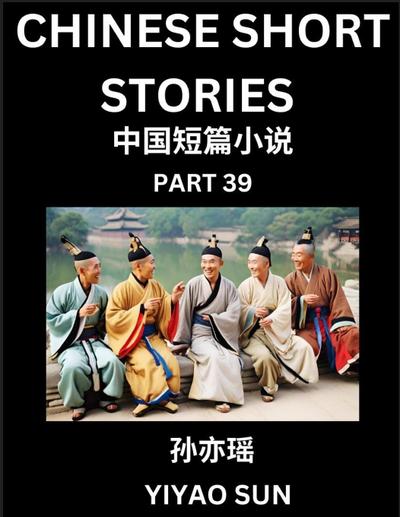Chinese Short Stories (Part 39)- Learn Must-know and Famous Chinese Stories, Chinese Language & Culture, HSK All Levels, Easy Lessons for Beginners, English and Simplified Chinese Character Edition