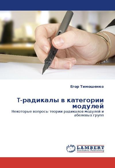 T-radikaly w kategorii modulej