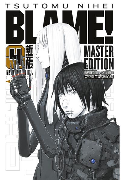BLAME! 4