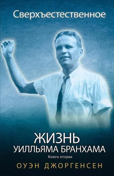 &#1050;&#1085;&#1080;&#1075;&#1072; &#1074;&#1090;&#1086;&#1088;&#1072;&#1103; - &#1057;&#1074;&#1077;&#1088;&#1093;&#1098;&#1077;&#1089;&#1090;&#1077;&#1089;&#1090;&#1074;&#1077;&#1085;&#1085;&#1086;&#1077;