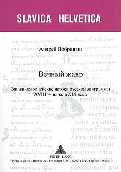 Vecnyi zanr- Genre immortel