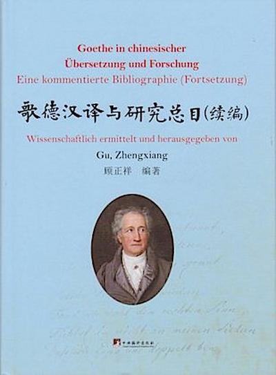 Goethe in chinesischer Übersetzung und Forschung (1878-2008)