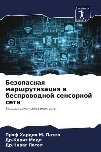 Bezopasnaq marshrutizaciq w besprowodnoj sensornoj seti
