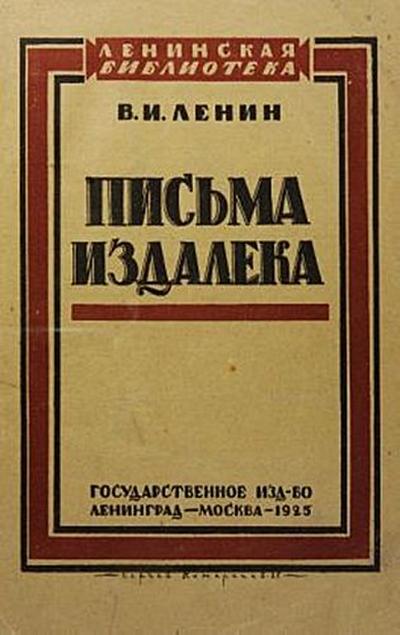pisma izdaleka 1925