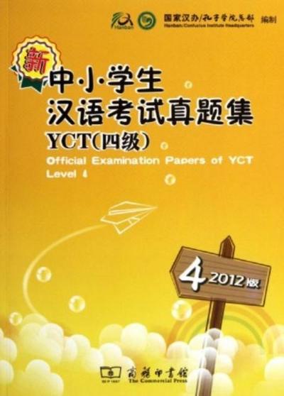 Official Examination Papers of YCT - Level 4